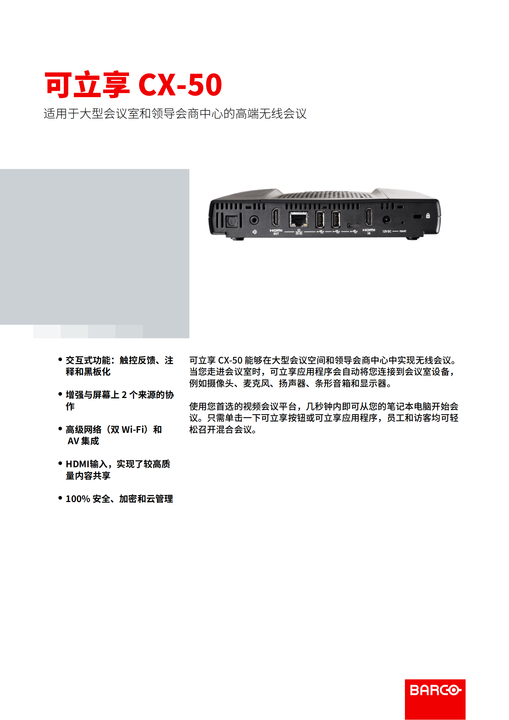 - CX-50_zh_1693216190.3968272_00.png