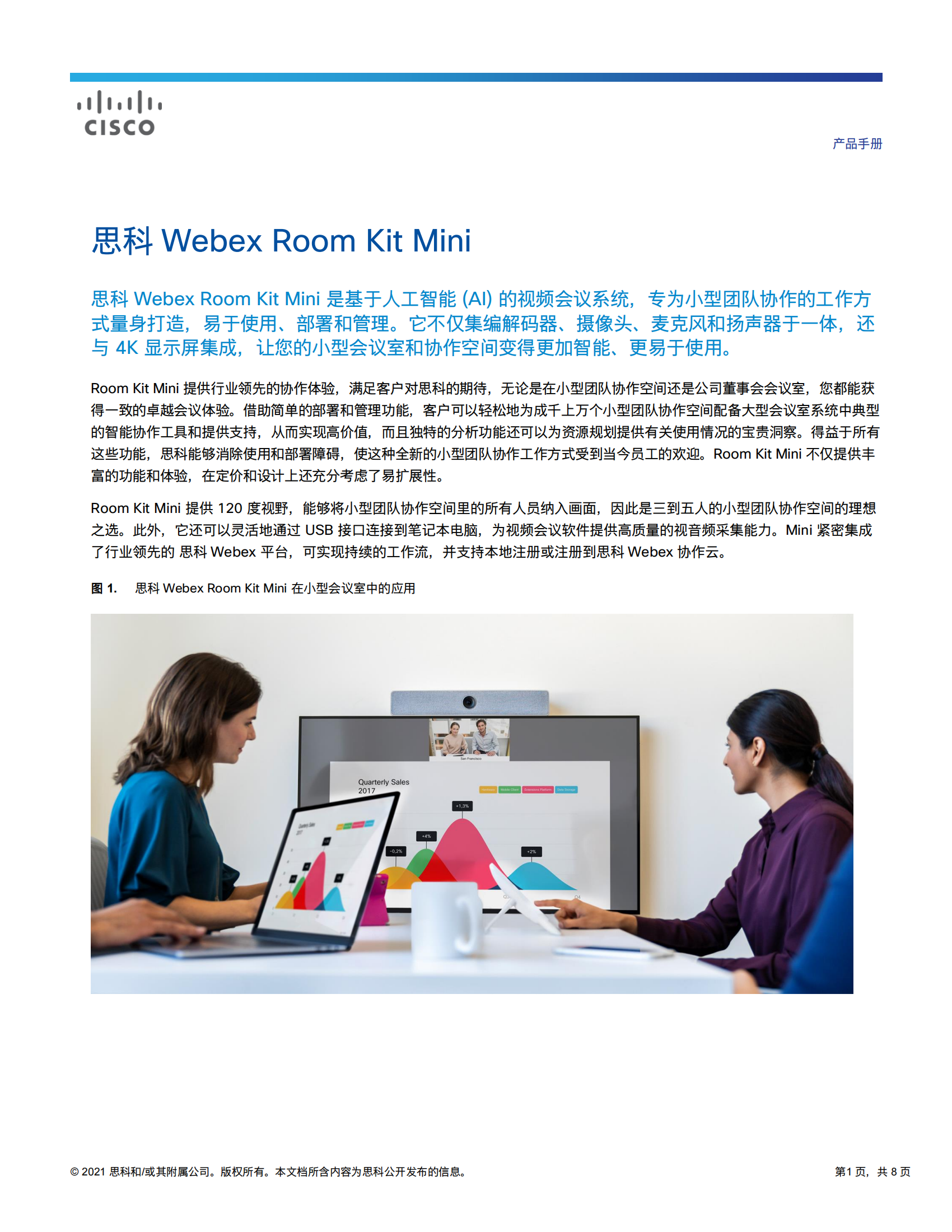 cisco-webex-room-kit-mini-datasheet_00.png