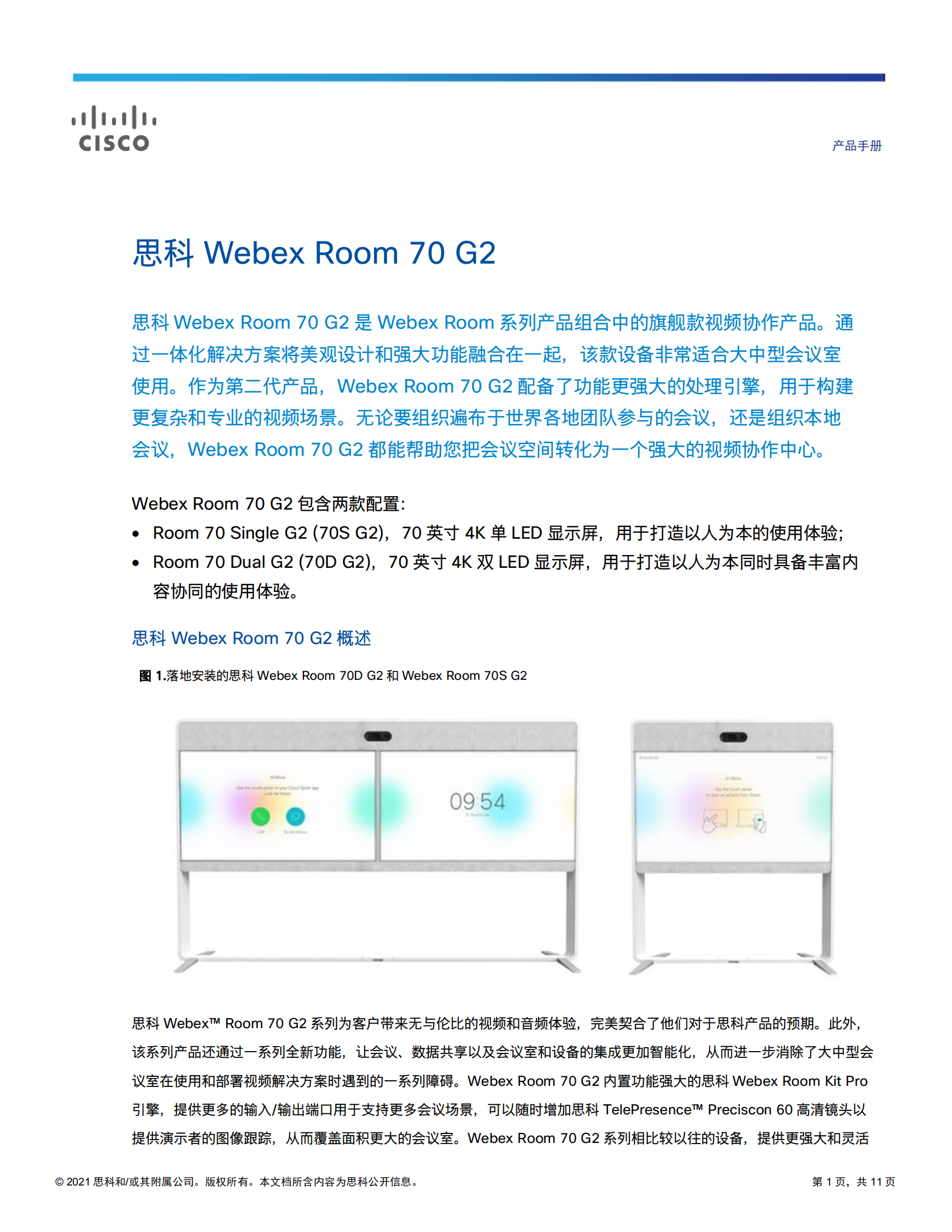 cisco-webex-room-70-g2-datasheet_00.png