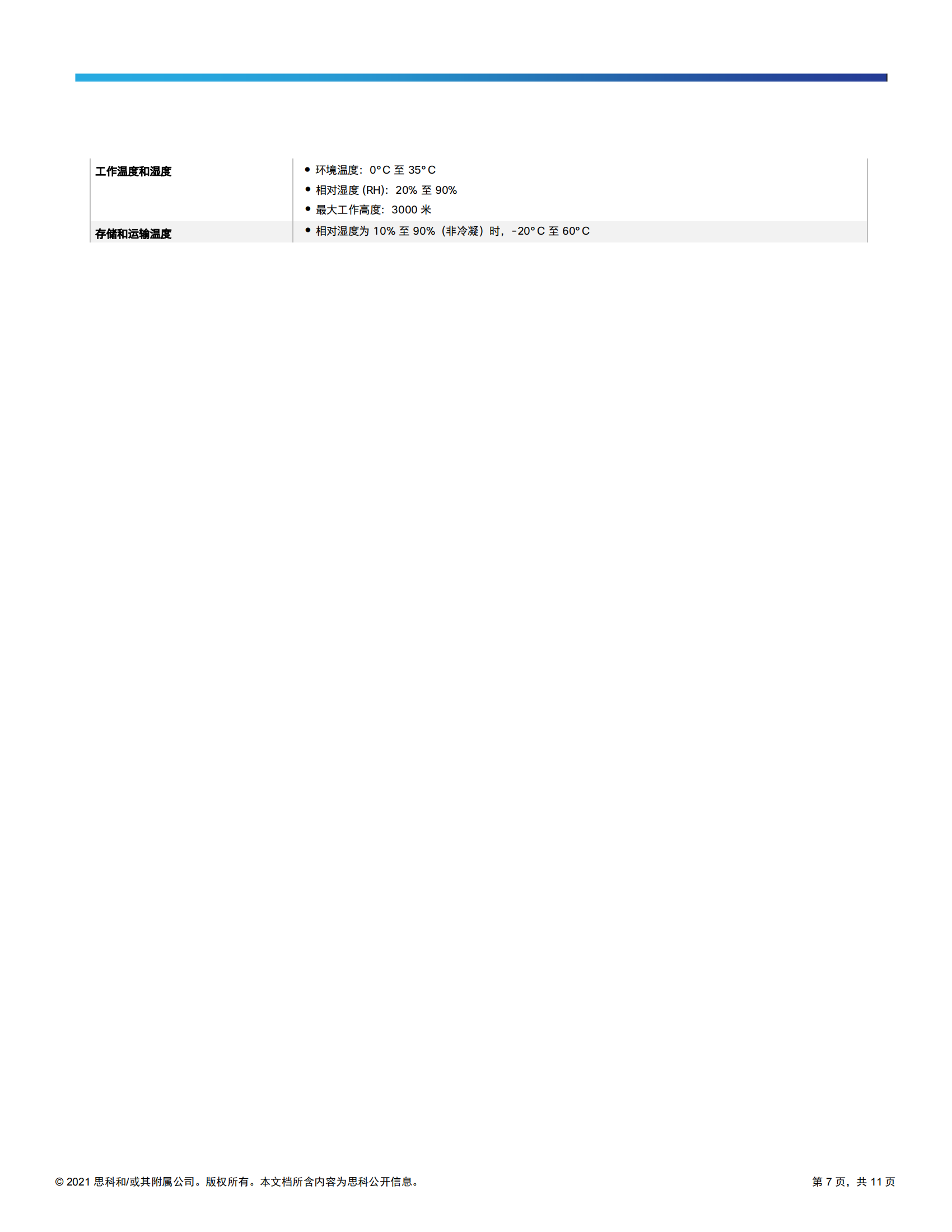 cisco-webex-room-70-g2-datasheet_06.png