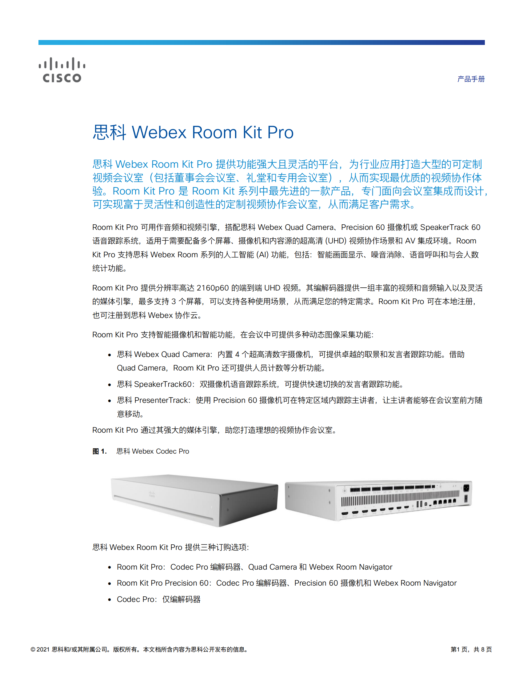 cisco-webex-room-kit-pro-datasheet_00.png