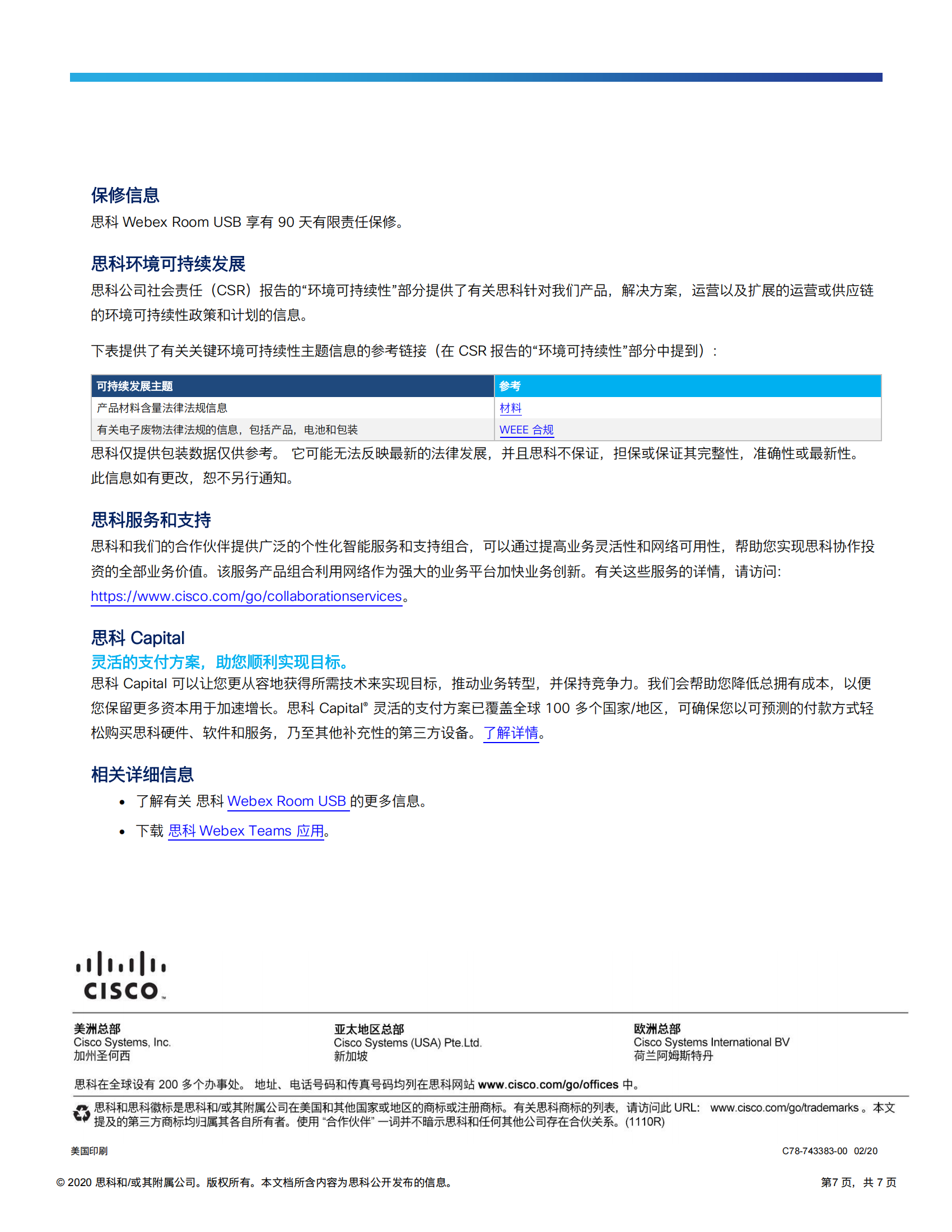 cisco-webex-room-usb-data-sheet_06.png