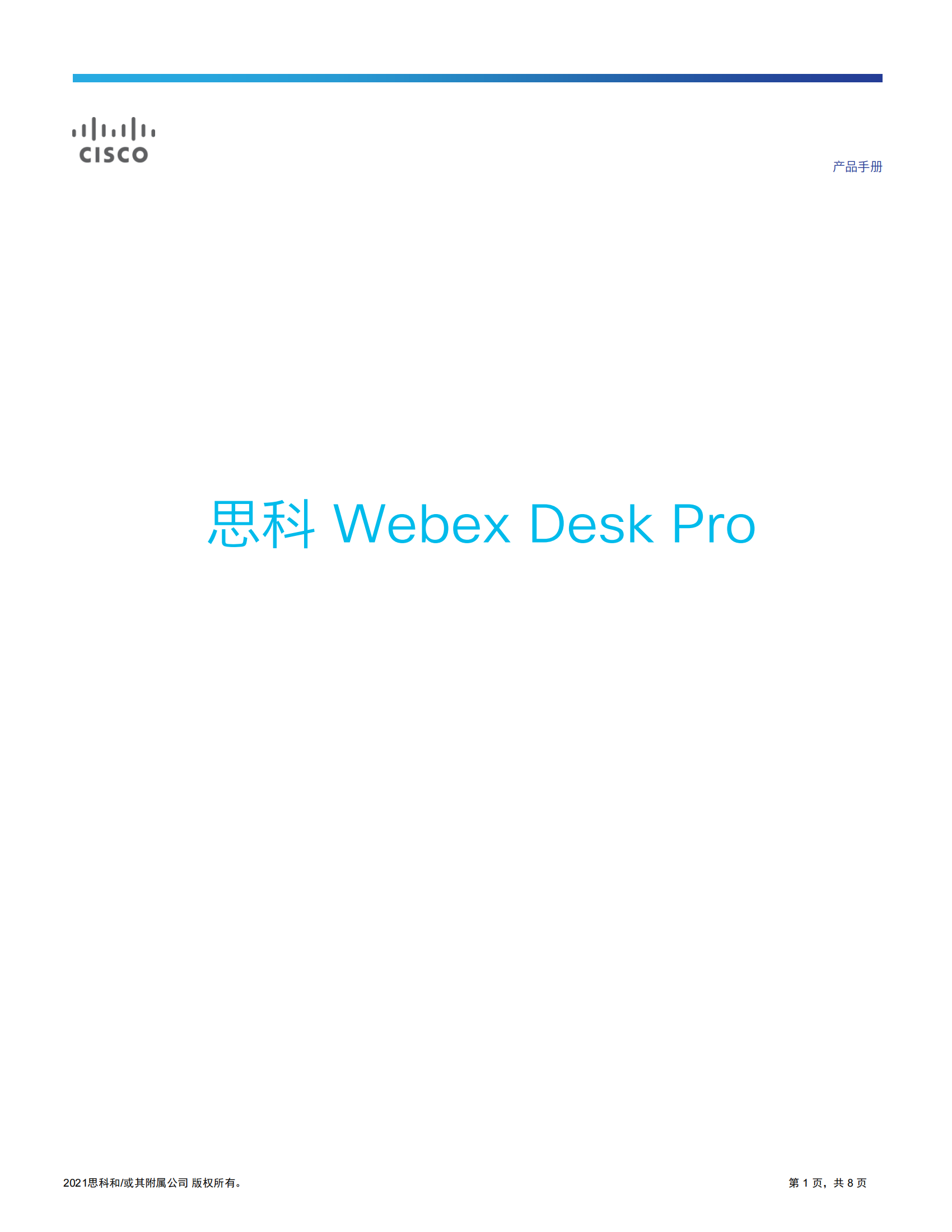 cisco-webex-desk-pro-data-sheet_00.png