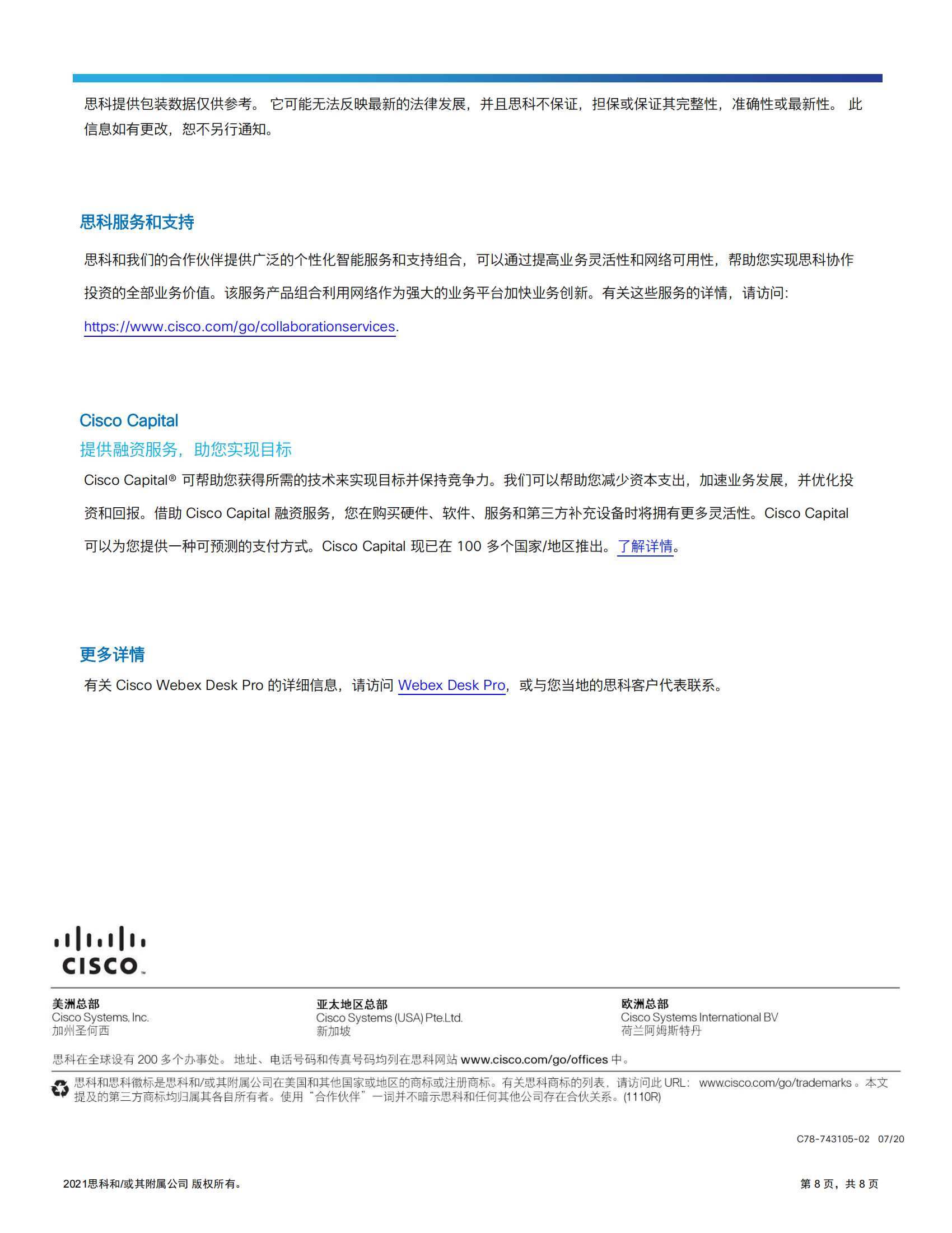cisco-webex-desk-pro-data-sheet_07.png