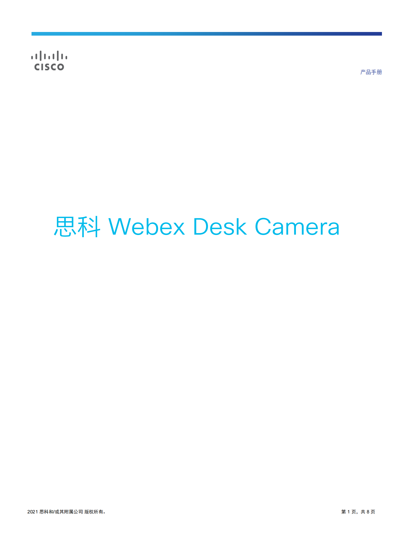 cisco-webex-desk-camera-data-sheet_00.png