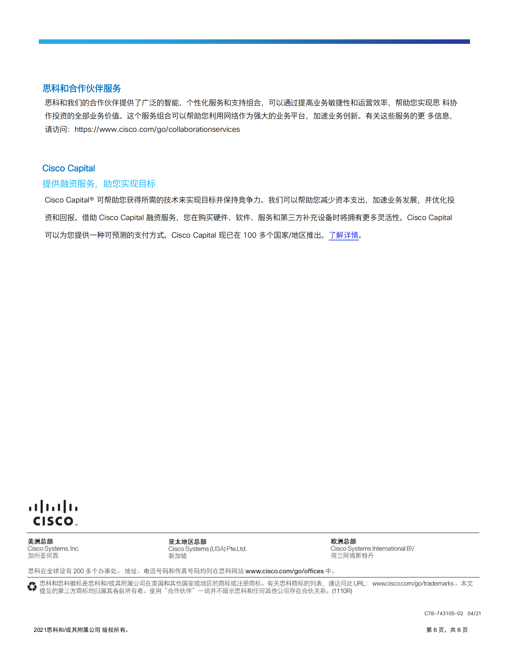 cisco-webex-desk-camera-data-sheet_05.png