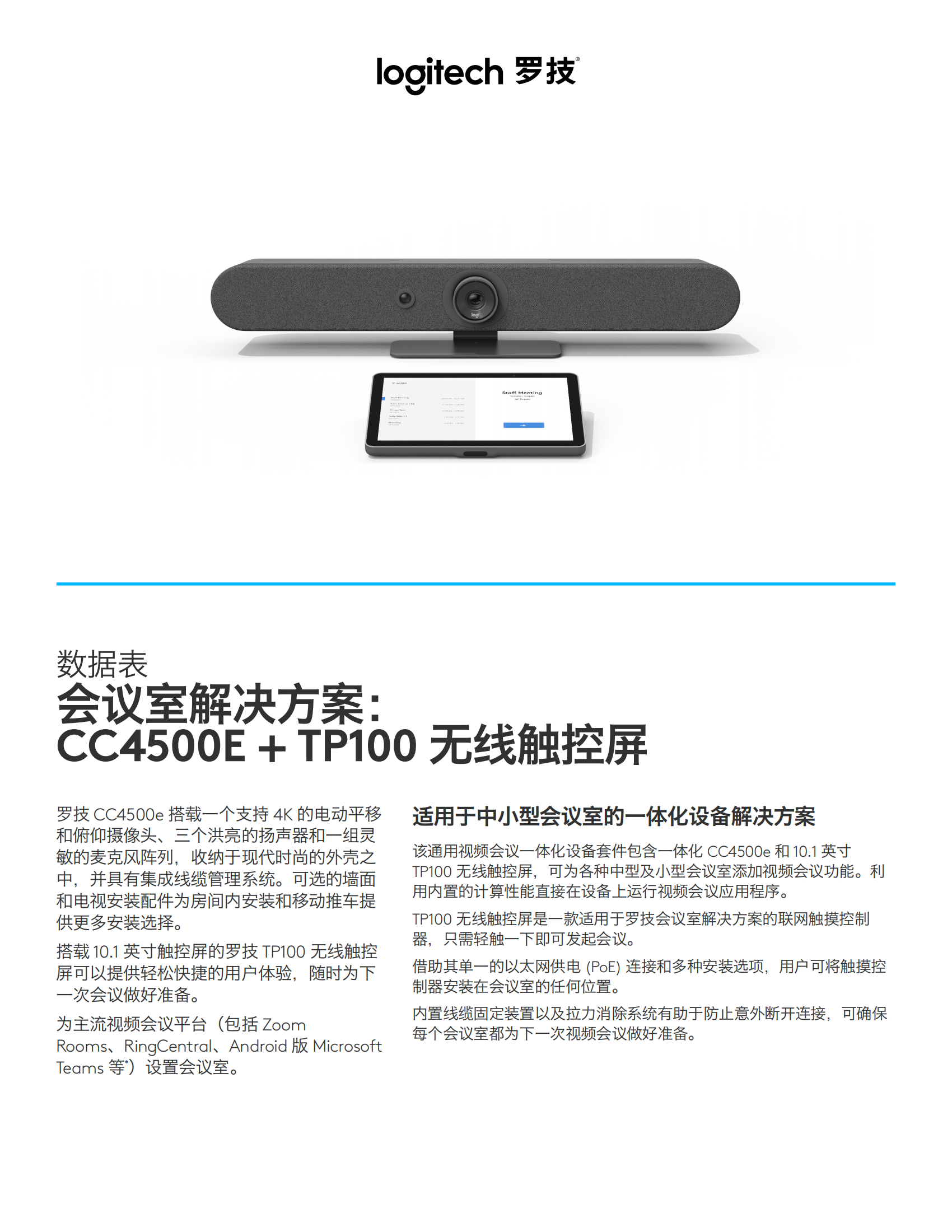 rally-bar-mini-tap-ip-bundle-datasheet_00.png