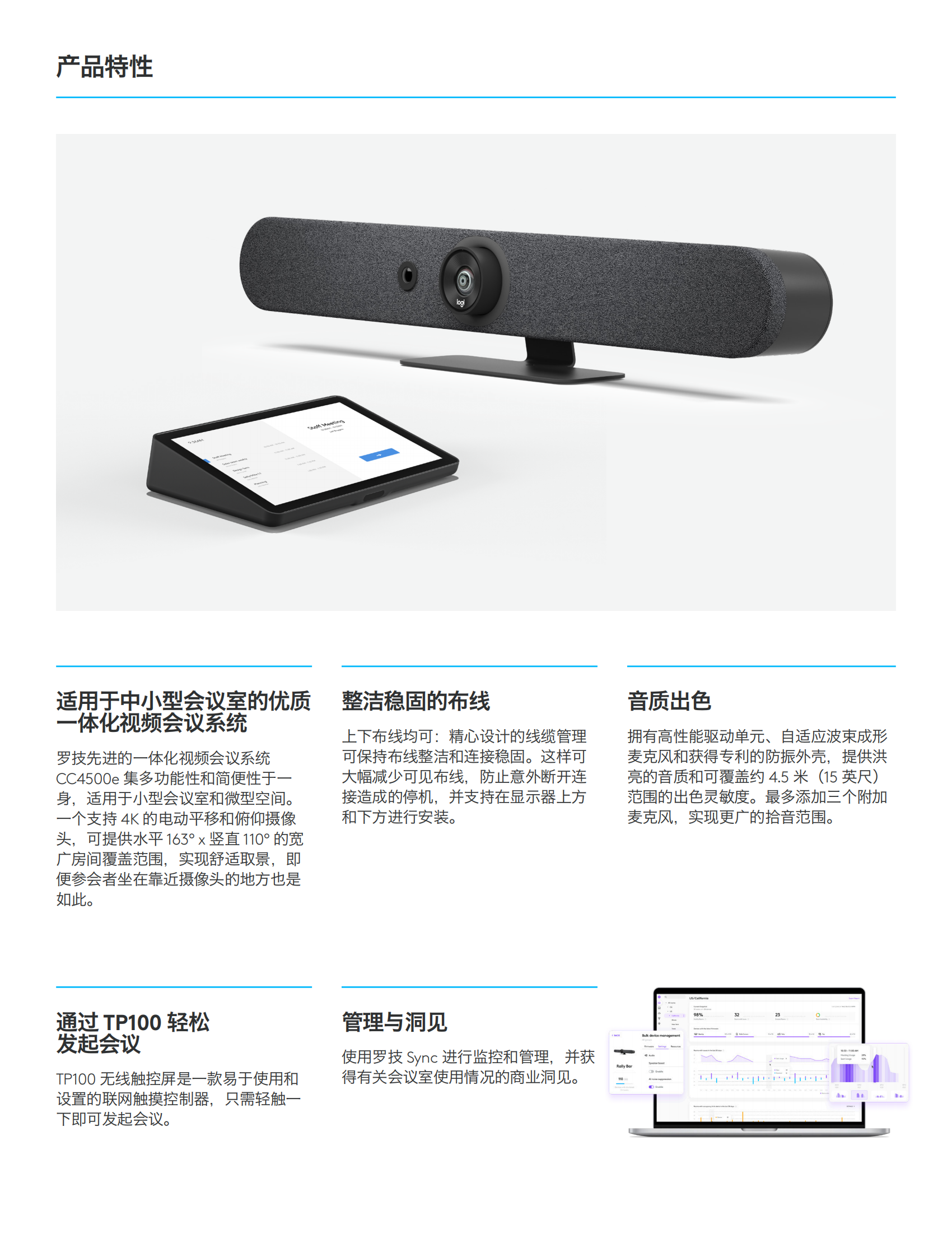 rally-bar-mini-tap-ip-bundle-datasheet_01.png