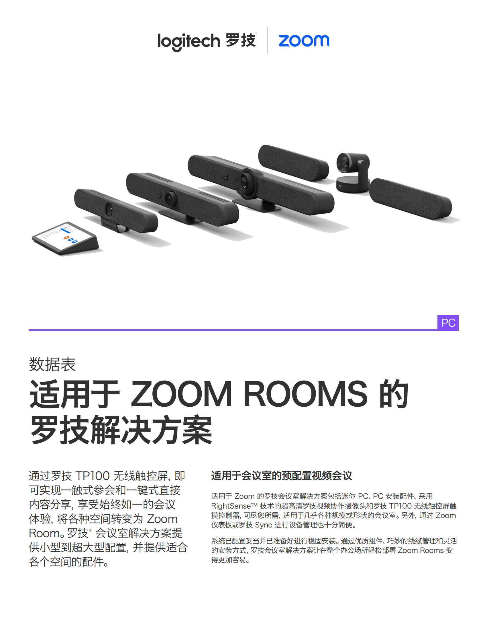 zoomrooms_00.png